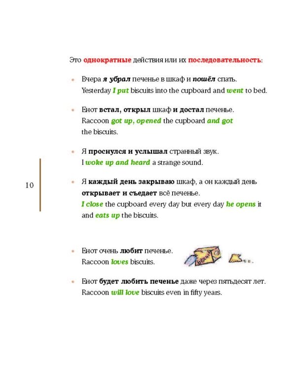 Английский язык с енотами-полиглотами