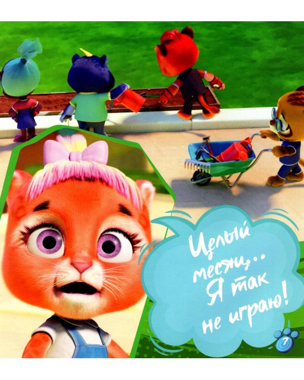 Таинственные семена