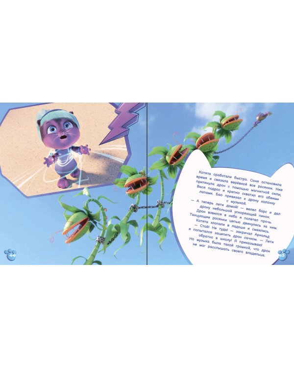 Таинственные семена