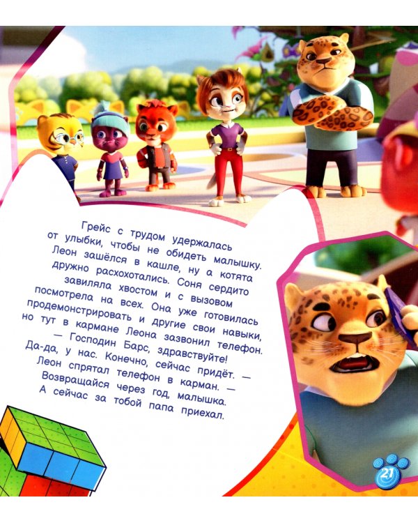 Соня идет в школу