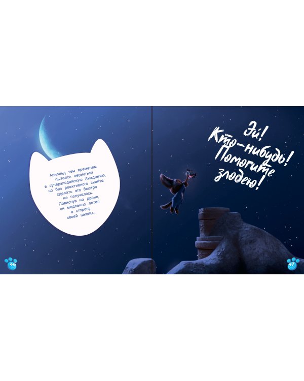 Соня идет в школу