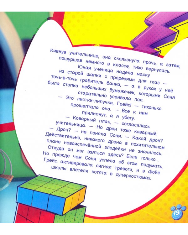 День всех волшебников