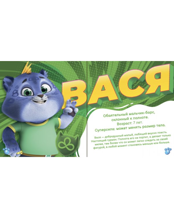 День всех волшебников