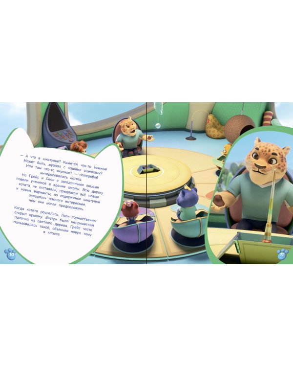 День всех волшебников