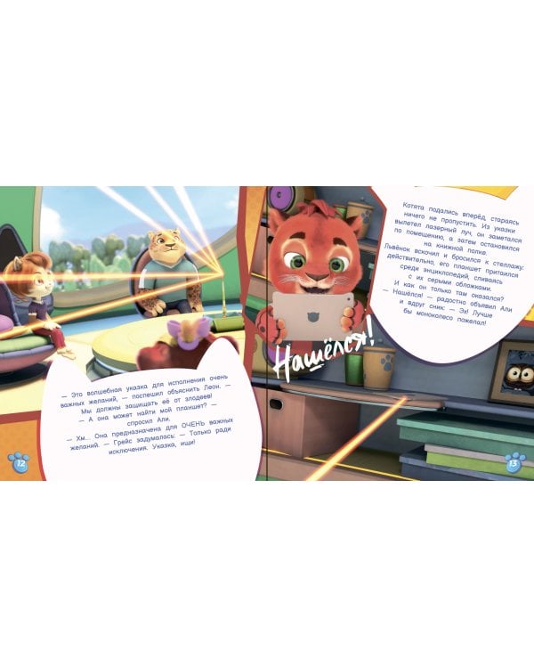 День всех волшебников