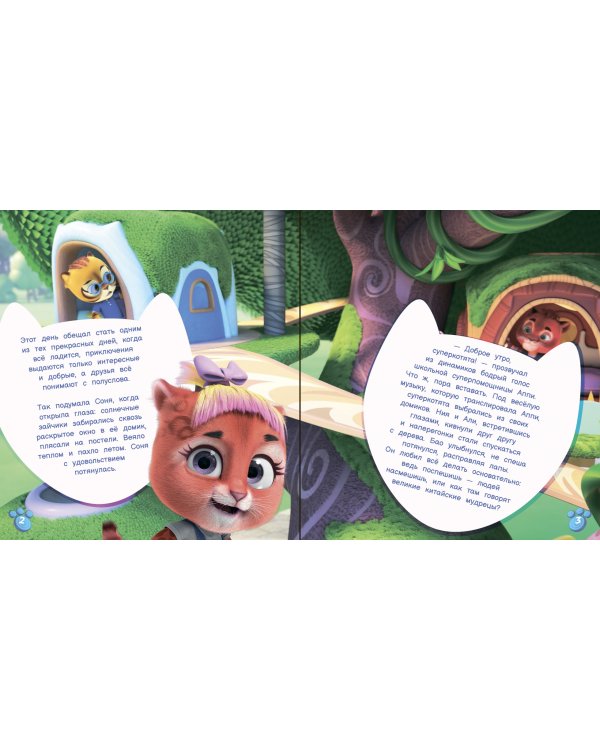 Раз Грейс, два Грейс…