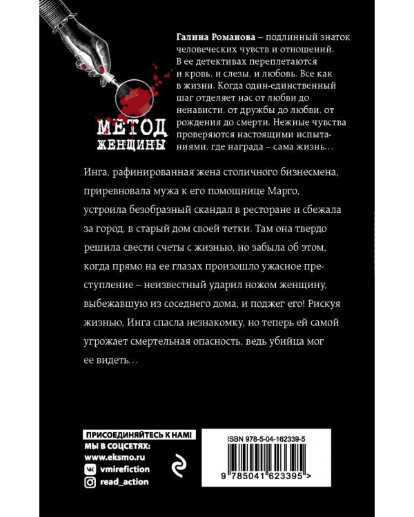 Пепел прошлого