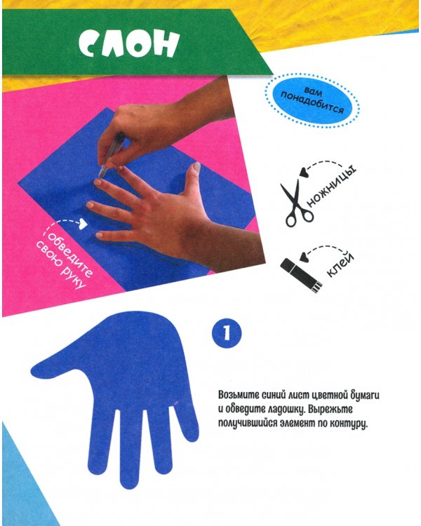 Дикие животные