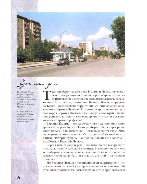 Медное платье Урала. Культурно-исторические очерки