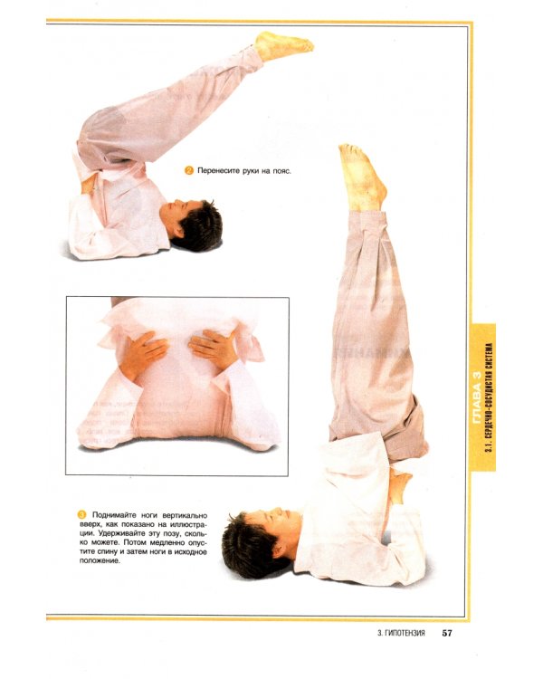 Данхак. Меридианная гимнастика для самоисцеления