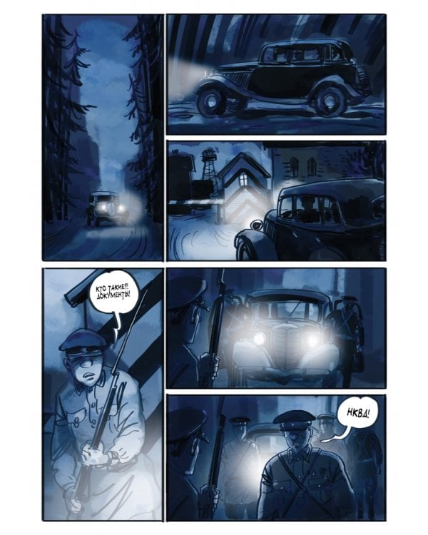 Сегодня, в 4 часа утра