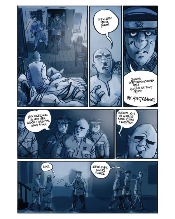 Сегодня, в 4 часа утра