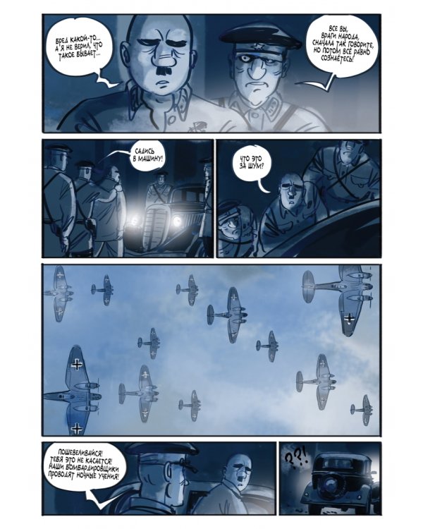 Сегодня, в 4 часа утра