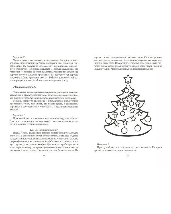 Три шага к отличной учёбе! Практическое руководство для родителей и будущих отличников