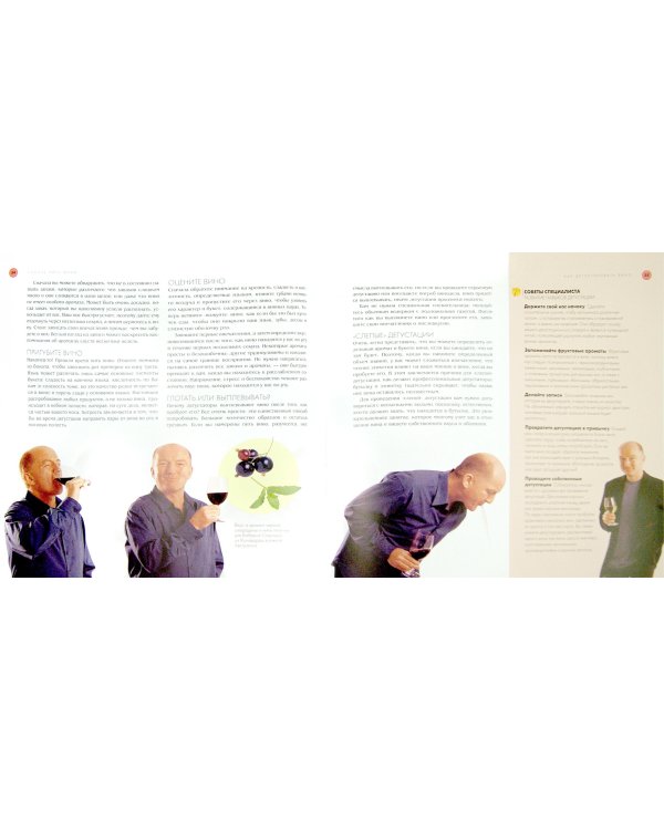 Вино. Полный справочник