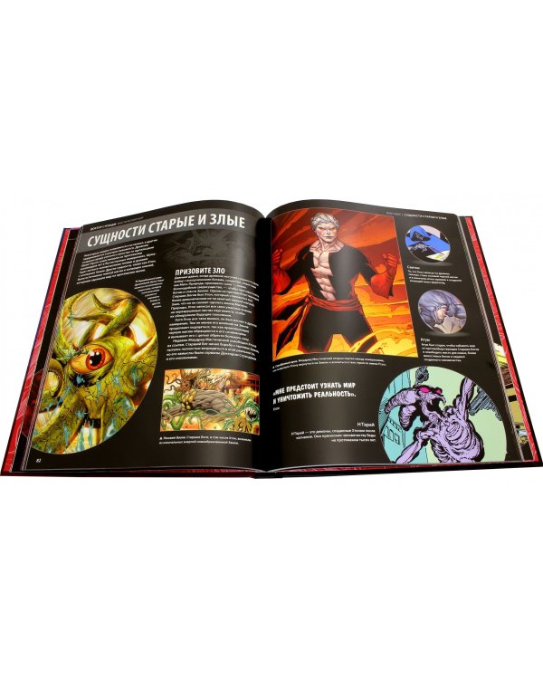 Доктор Стрэндж. Мистический мир