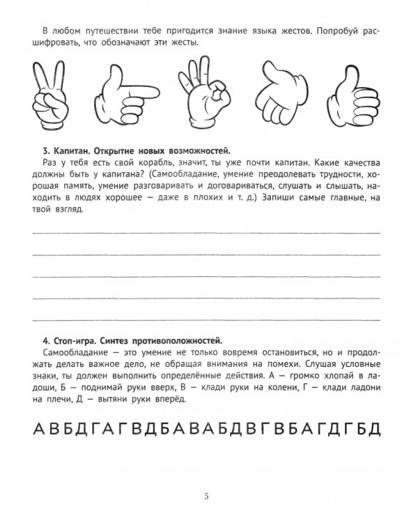 Самоконтроль и эмоциональный интеллект. Веселая нейробика для детей