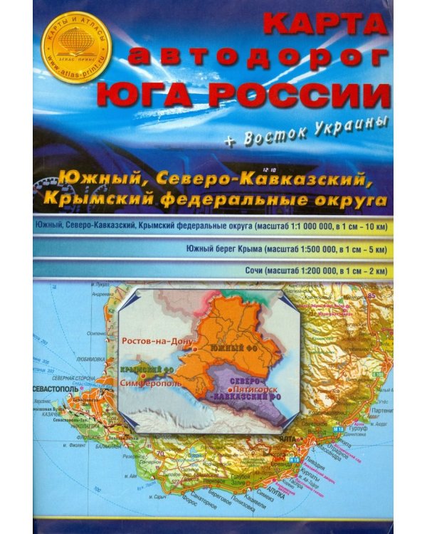 Карта автодорог юга России