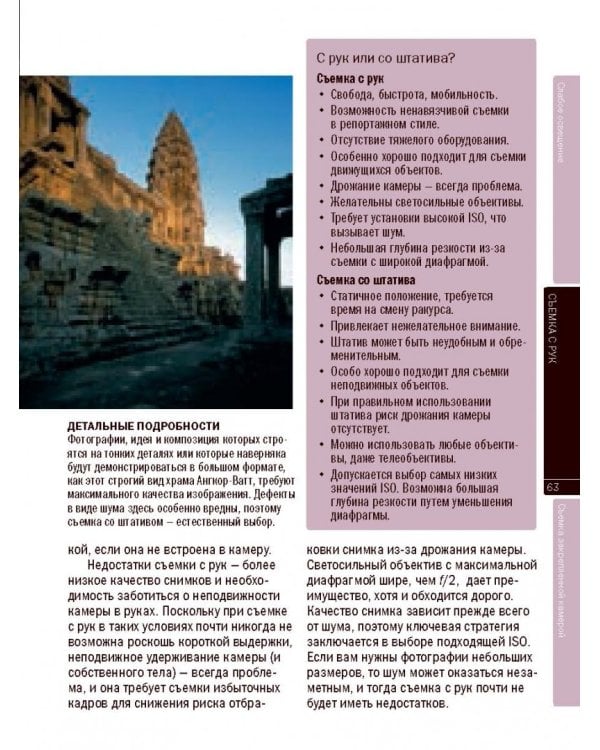 Фотосъемка при слабом освещении. Практическое руководство