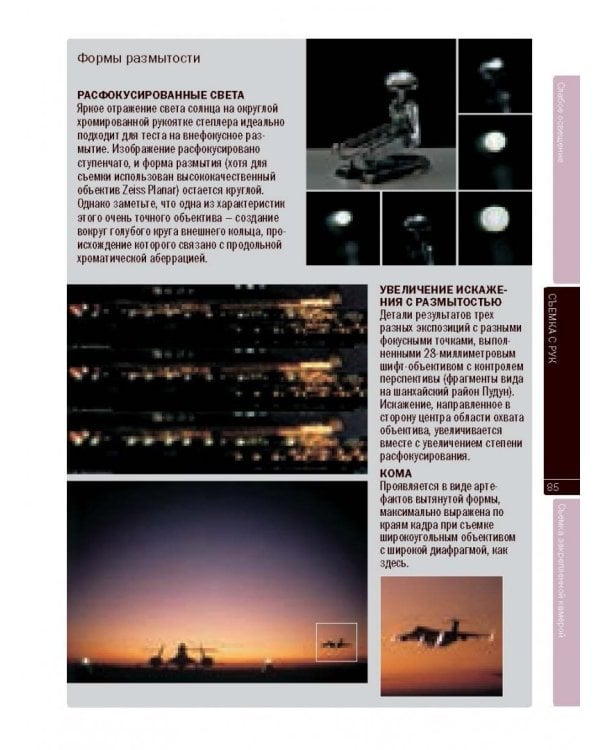 Фотосъемка при слабом освещении. Практическое руководство