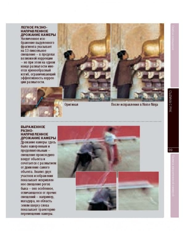 Фотосъемка при слабом освещении. Практическое руководство