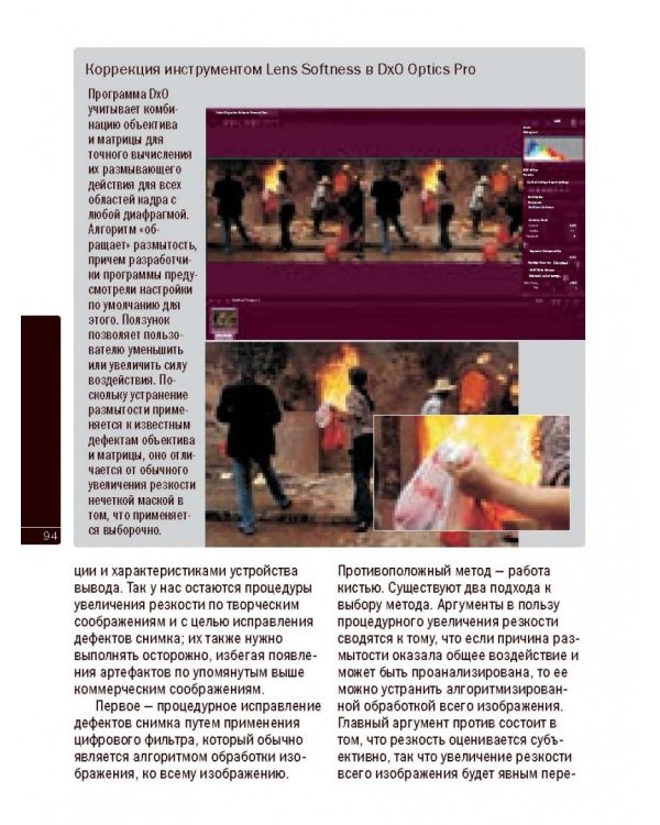 Фотосъемка при слабом освещении. Практическое руководство