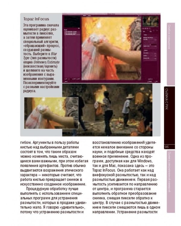 Фотосъемка при слабом освещении. Практическое руководство