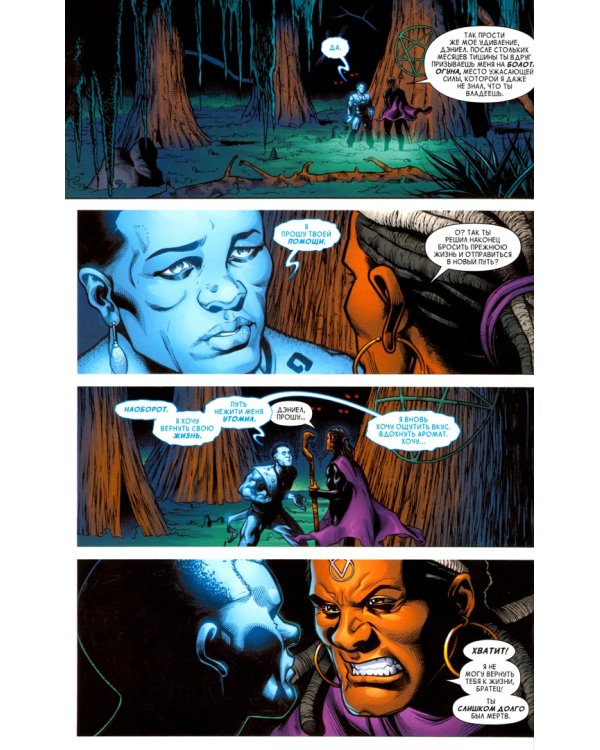 Невероятные Мстители. Гражданская Война II