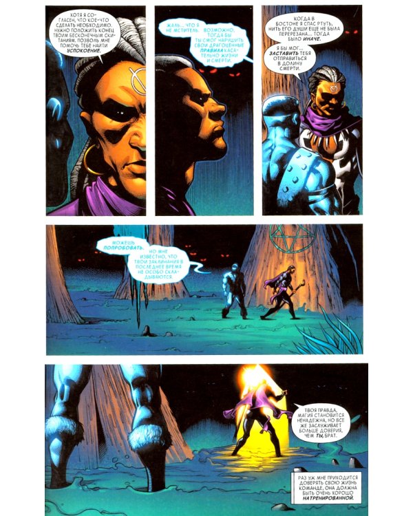 Невероятные Мстители. Гражданская Война II