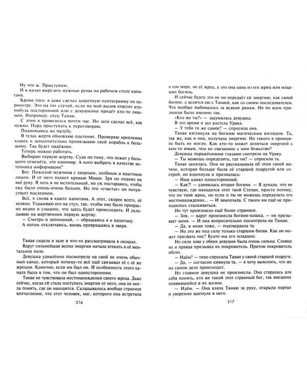 Игра в прятки