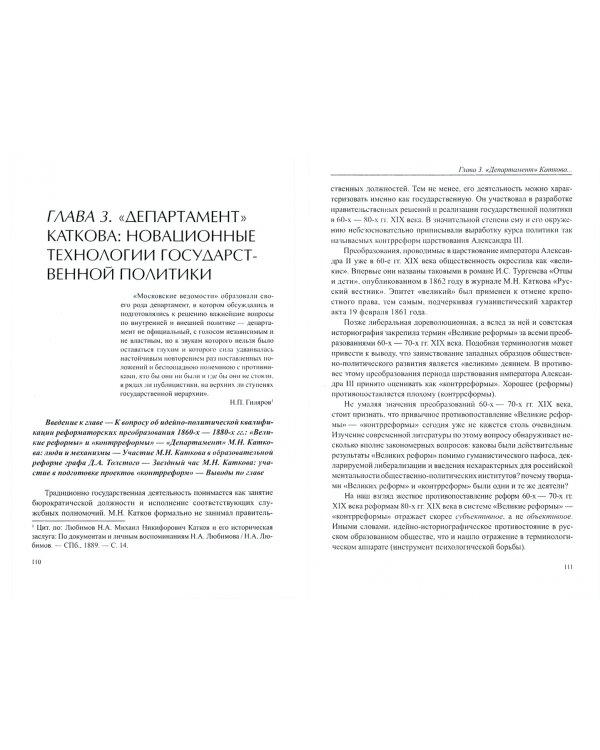 Когда Слово повелевает Империей. Периодические