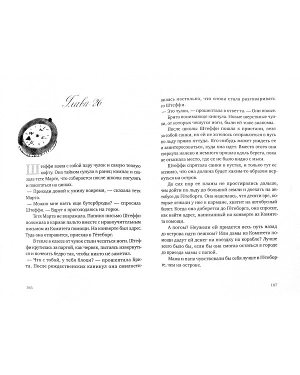 Остров в море. Пруд Белых Лилий.  В 2-х томах. Том 1. Книга 1, книга 2