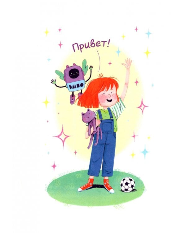 Знакомься, это ты! Как понимать себя, родителей и друзей