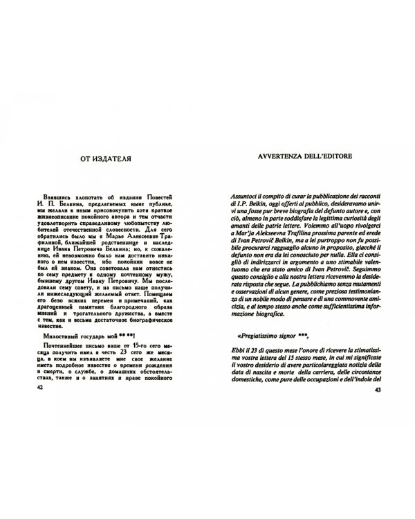 I racconti di Belkin