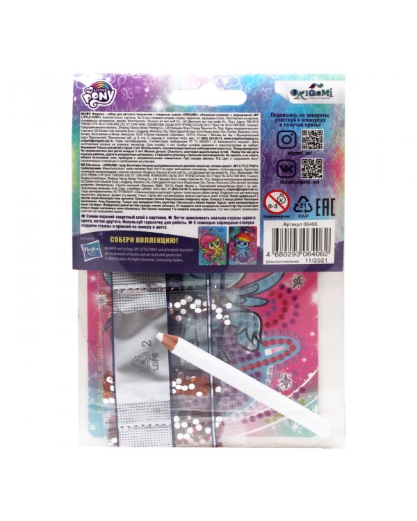 Набор для творчества "Алмазные узоры. My little pony", 10x15 см, арт. 06406