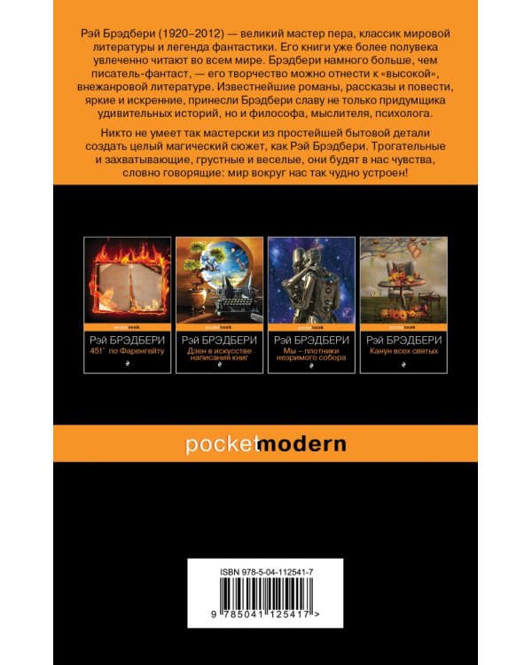 Вождение вслепую