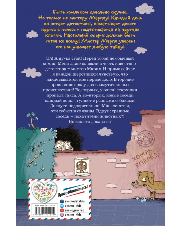 Куда пропала такса Бруно?