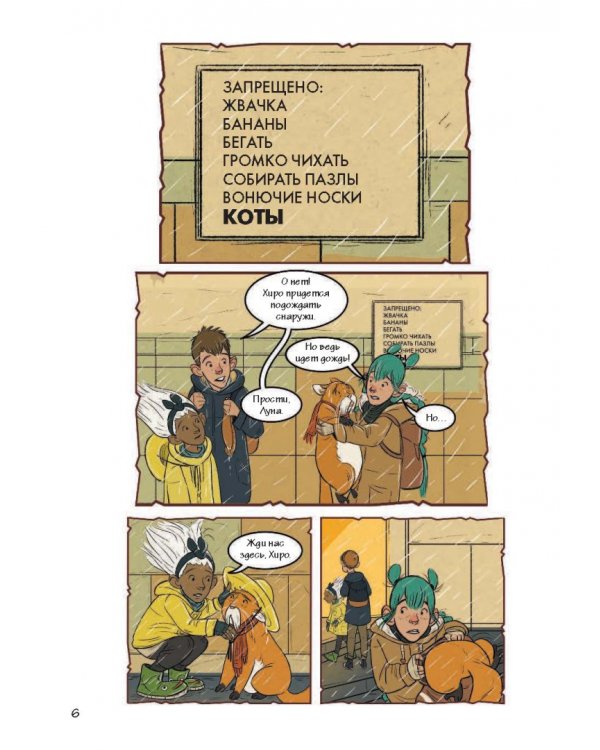 История в комиксах. 3 в 1! Увлекательное путешествие в прошлое в картинках и играх! (количество томов: 3)