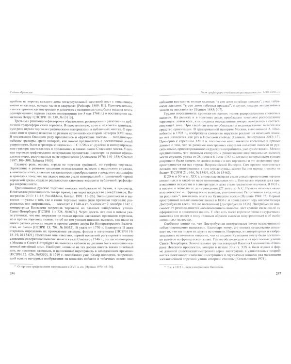 Труды института русского языка №9