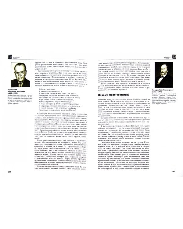 Физика природных явлений. Книга для учащихся