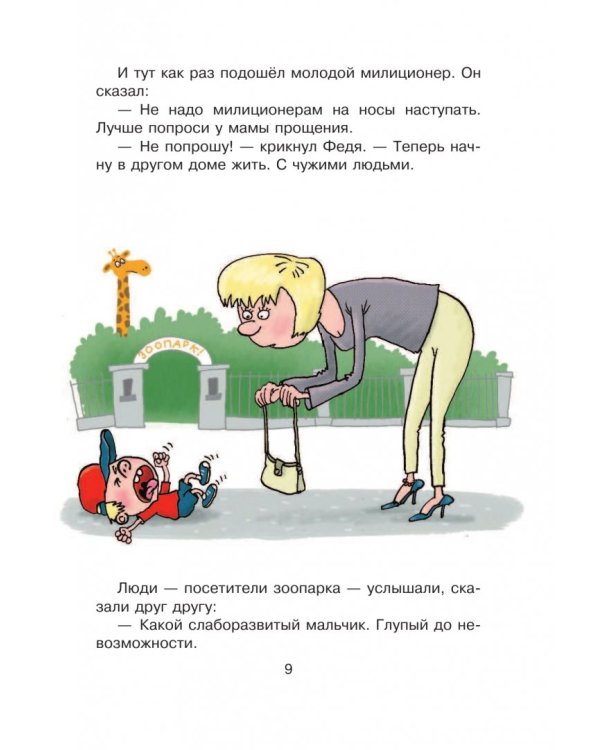 Сказка с подробностями