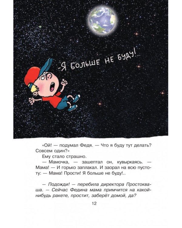 Сказка с подробностями