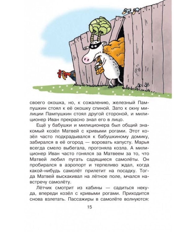 Сказка с подробностями