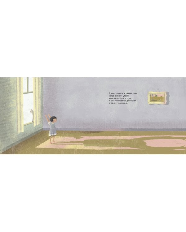 Надежда в вишнёвом дереве