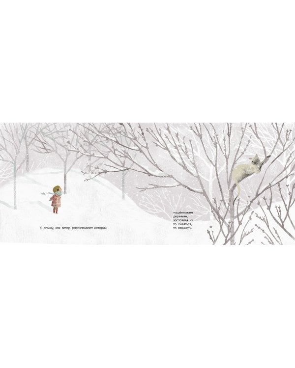 Надежда в вишнёвом дереве