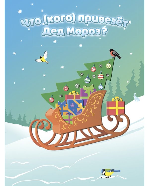 Логопедический комплект для автоматизации звука С