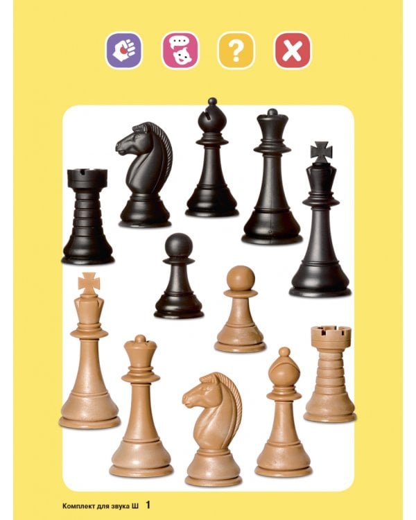 Логопедические карточки. Логопедический комплект для автоматизации звука Ш