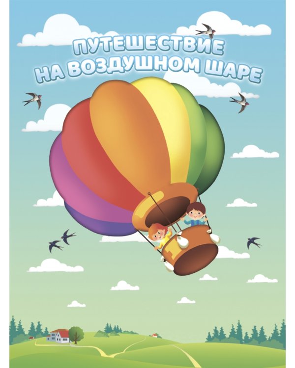 Логопедические карточки. Логопедический комплект для автоматизации звука Ш