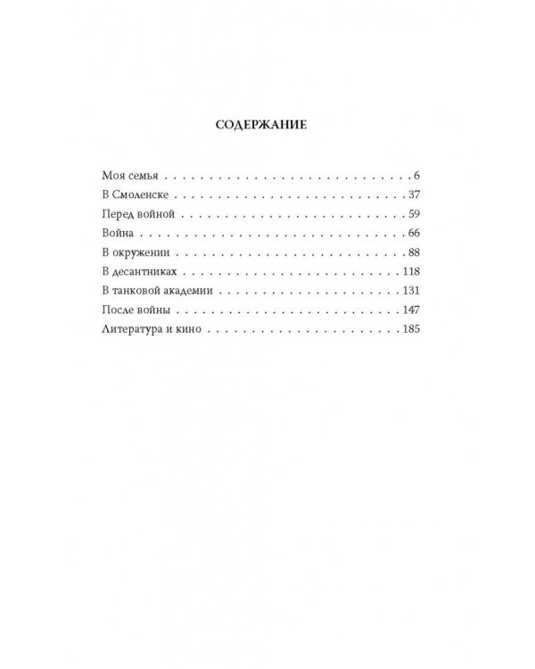 В окружении. Страшное лето 1941-го