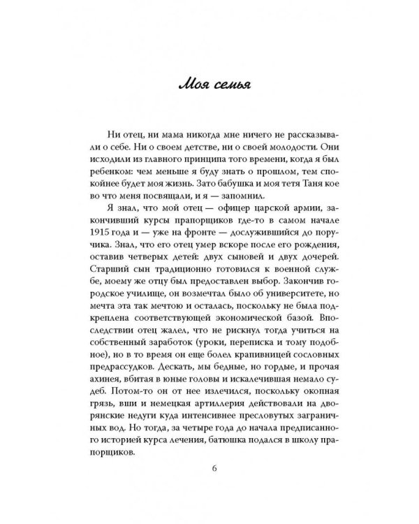 В окружении. Страшное лето 1941-го